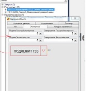 Подлежит ЭЭ.jpg