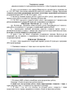 Нормы чел-дни.pdf